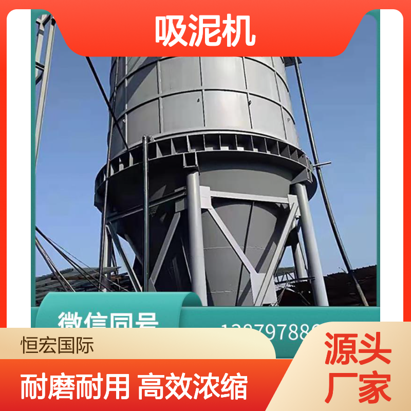 浓缩机图片 刮吸泥机 耐磨损材质 红土铬矿高效浓缩 选矿金矿选矿设备