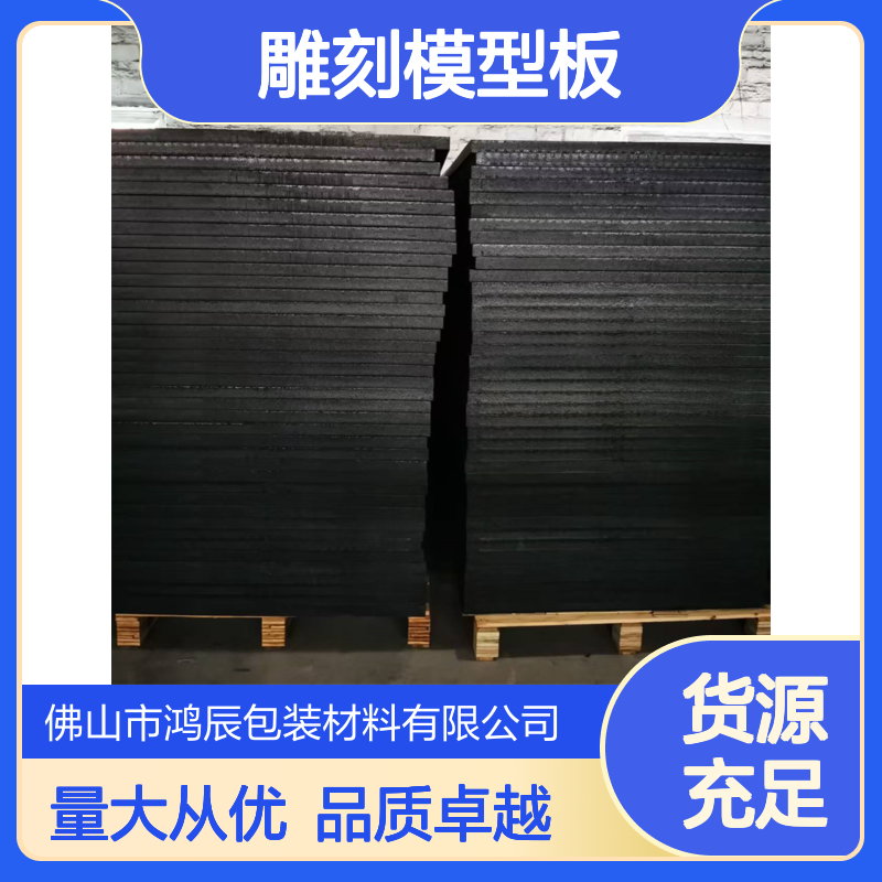 高密度EPP板材 多倍率建筑建筑缓冲聚丙烯泡沫板 可分切冲型开模
