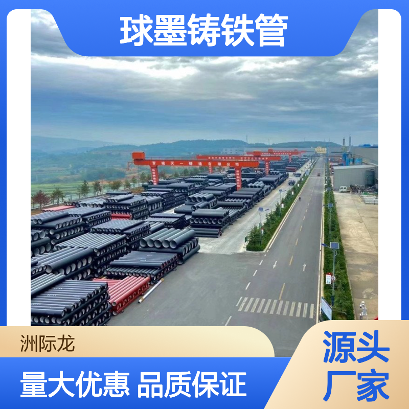 球墨铸铁管DN100-DN1000 供水用 防腐处理 标准严格