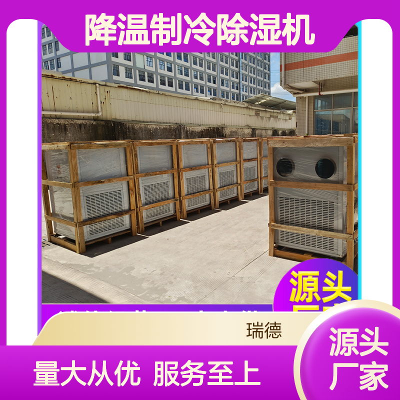 粮仓降温制冷除湿机 厂家直供 规格齐全 维护方便