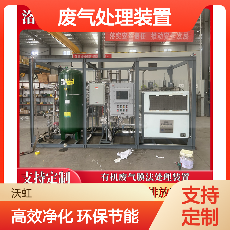 乙酸丙酯环保VOCs废气处理装置活性炭+膜分离技术废气净化彻底