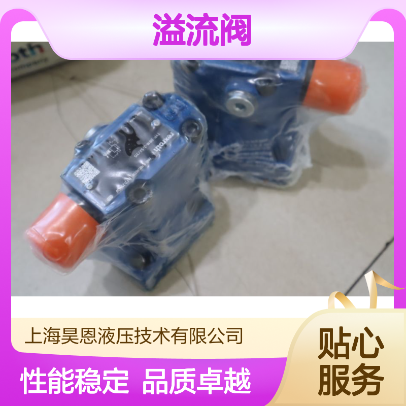 DB10-2-51/315 R900590334 DB10-2-53/315 德国力士乐REXROTH溢流阀