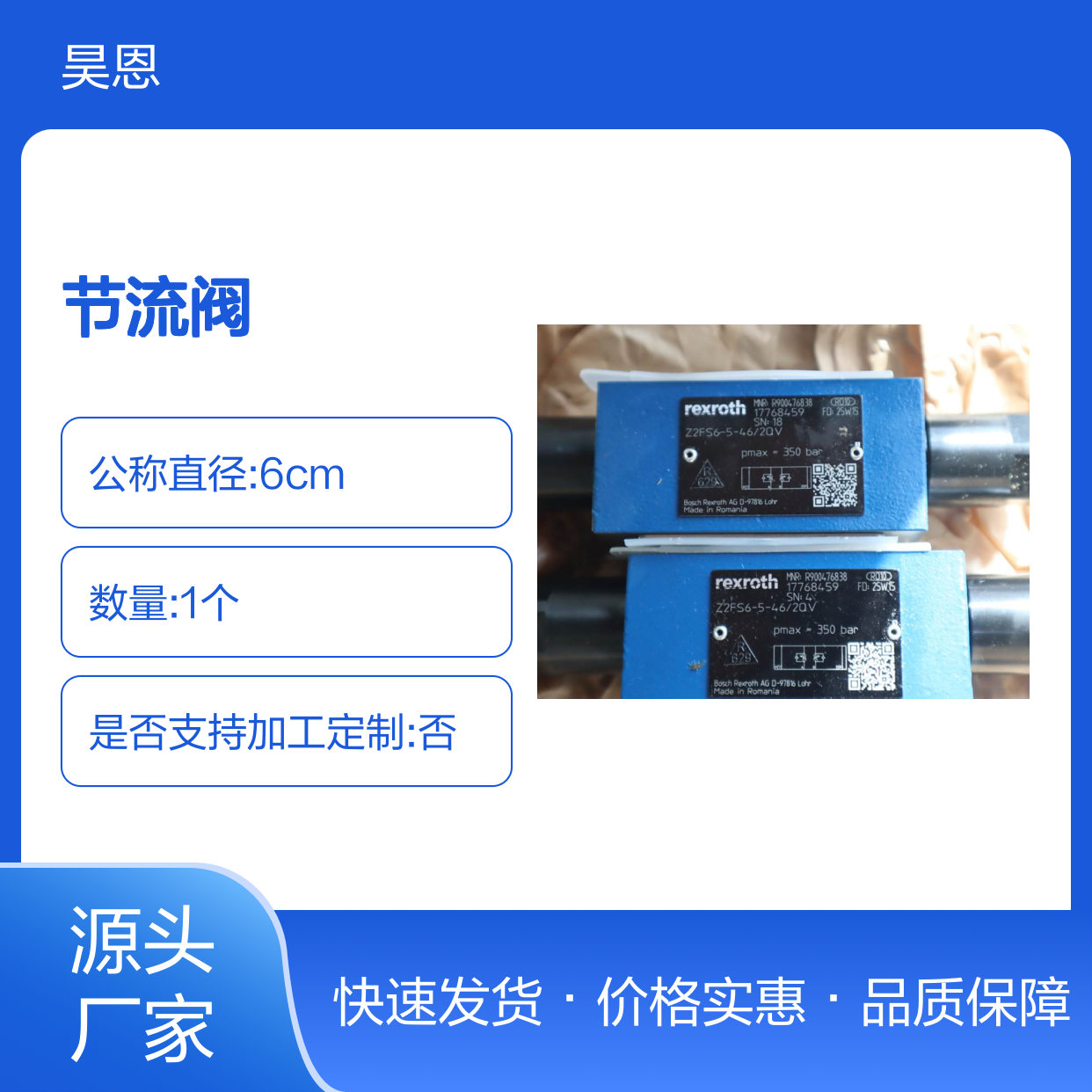 Z2FS6-5-43/2QV R900476838 Z2FS6-5-45/2QV 力士乐REXROTH节流阀