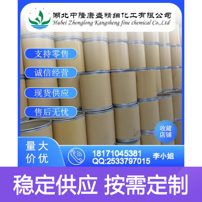 8-羟基喹啉铜618-46-2 稳定供应 按需分装 化工原料优选