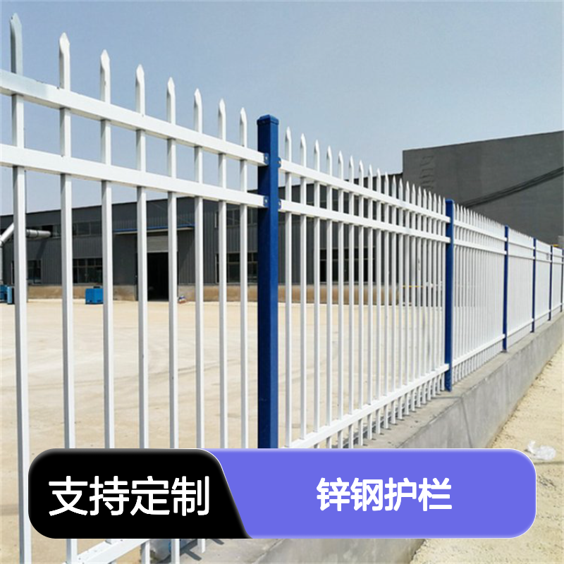 雄丰 锌钢护栏 蓝白相间三道横梁 表面静电喷涂不易生锈 美观耐用