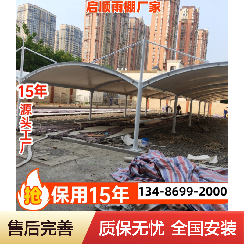 加工防紫外线膜结构 保护车辆内饰减缓老化 启顺车棚源头定制