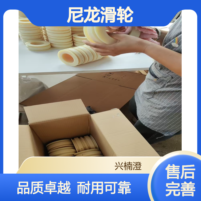 尼龙配件,重型滑轮厂,V型加工定制 兴楠澄橡塑