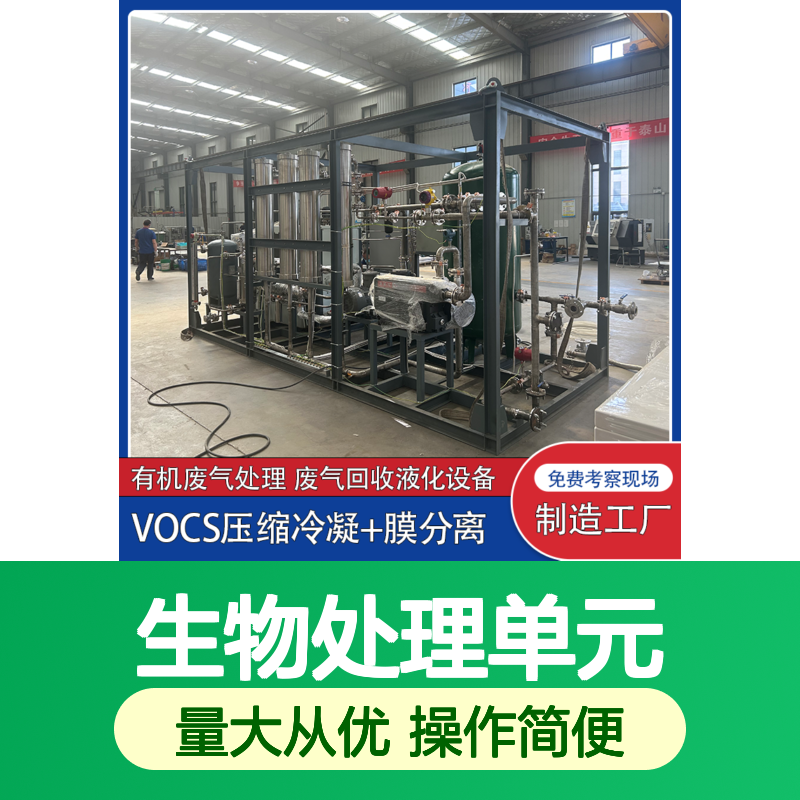 丙酮废气治理系统 集成干式与生物处理 工艺完整