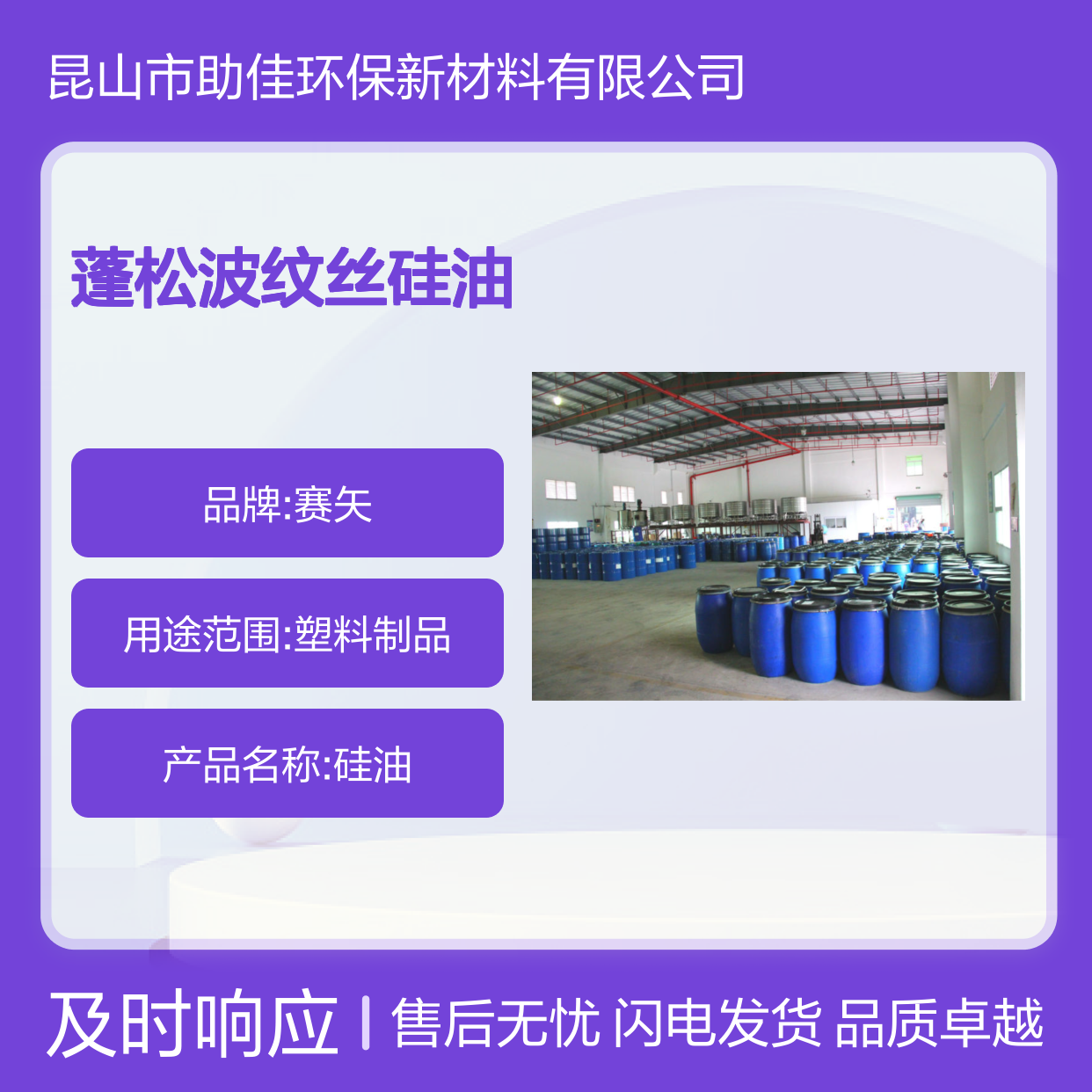 柔顺蓬松波纹丝硅油韧性好加水比例多好烘干不油腻选赛矢牌