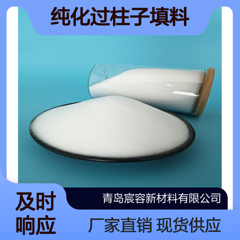硅胶粉100-160目分离纯化过柱子填料柱层析硅胶宸容厂家