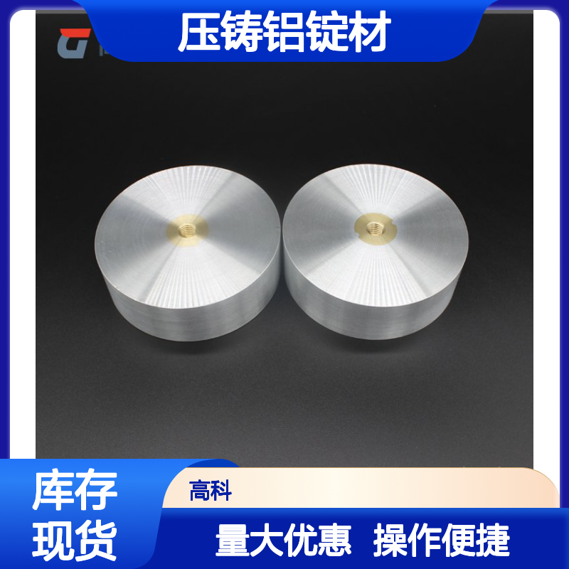 高科新材 99.99%纯压铸铝锭材 各种牌号齐全 支持按需定制 保质保量