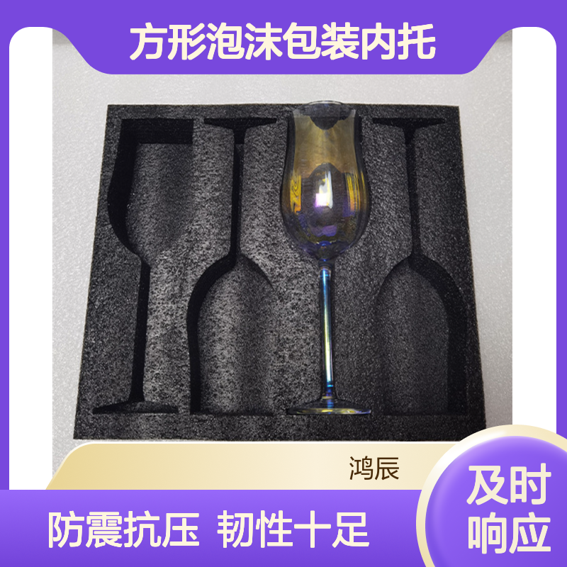 鸿辰定制EPE珍珠棉内衬 白色方形泡沫包 装内托 防摔减震运输包装