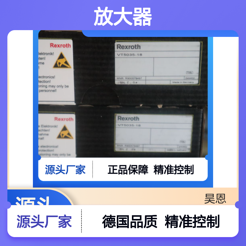 R900579497 VT5035-18 VT5035-17 VT5035-16 德国力士乐REXROTH放大器