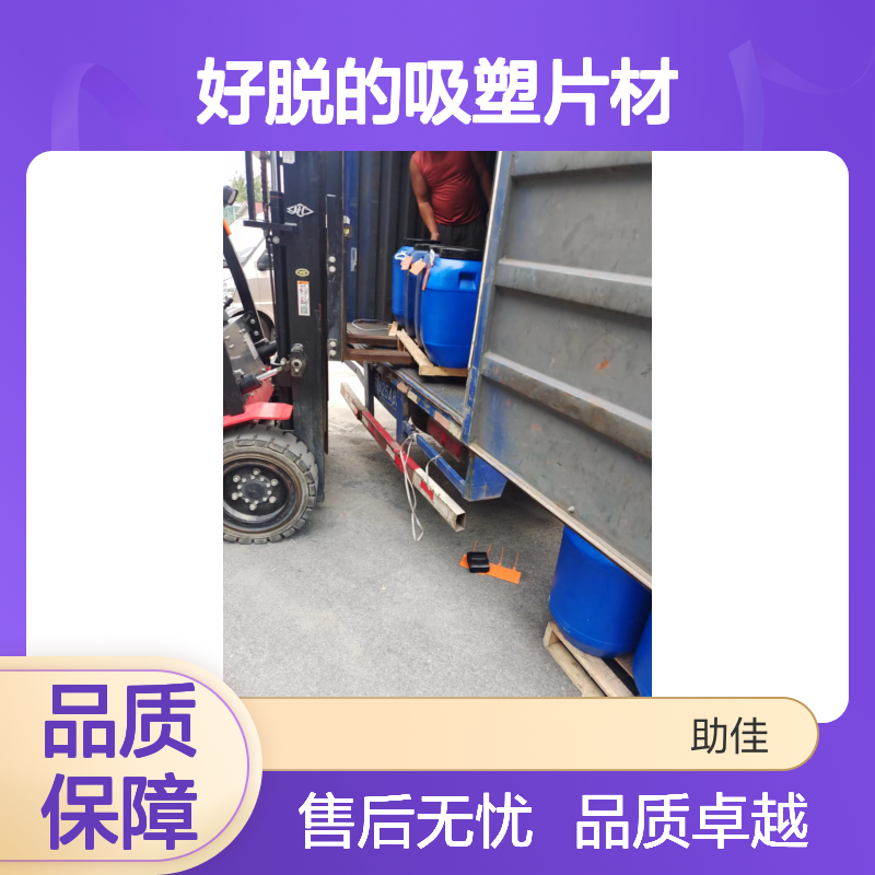 无油污有弹性好脱的吸塑片材硅油耐高温不黄变半年内不满意退换货