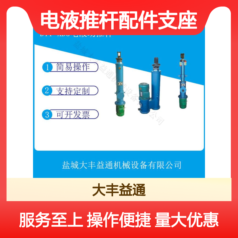 电液推杆配件支座活塞环密封圈组合 简易操作