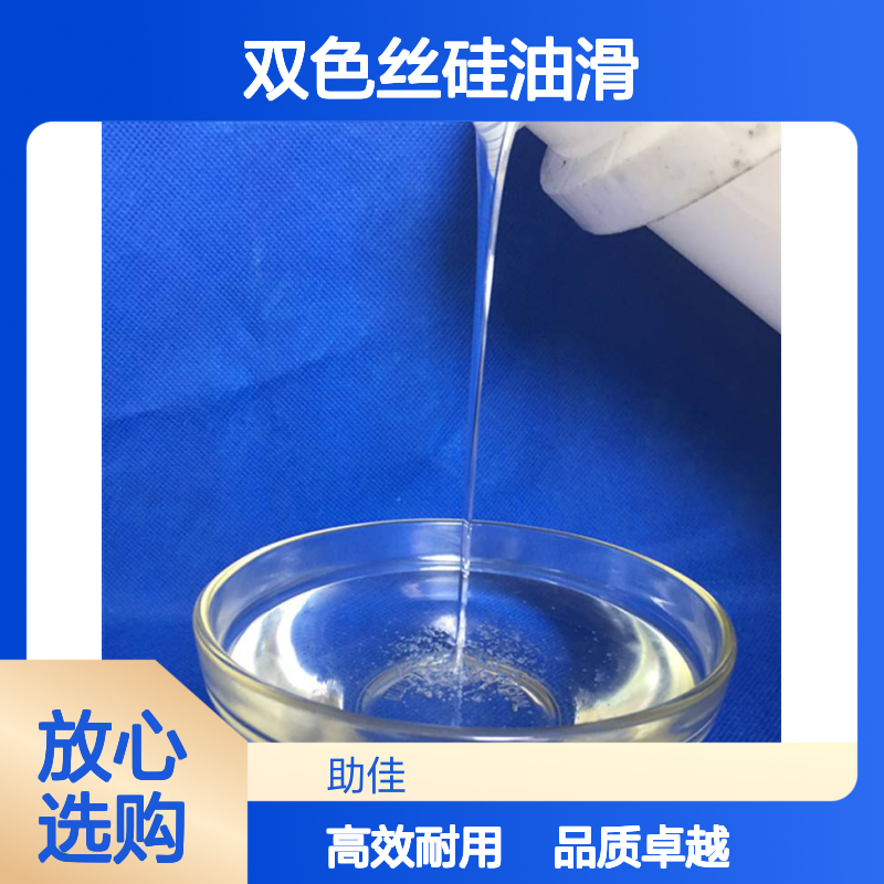 好烘干丝滑不粘PET双色丝硅油滑耐高温不黄变选赛矢牌
