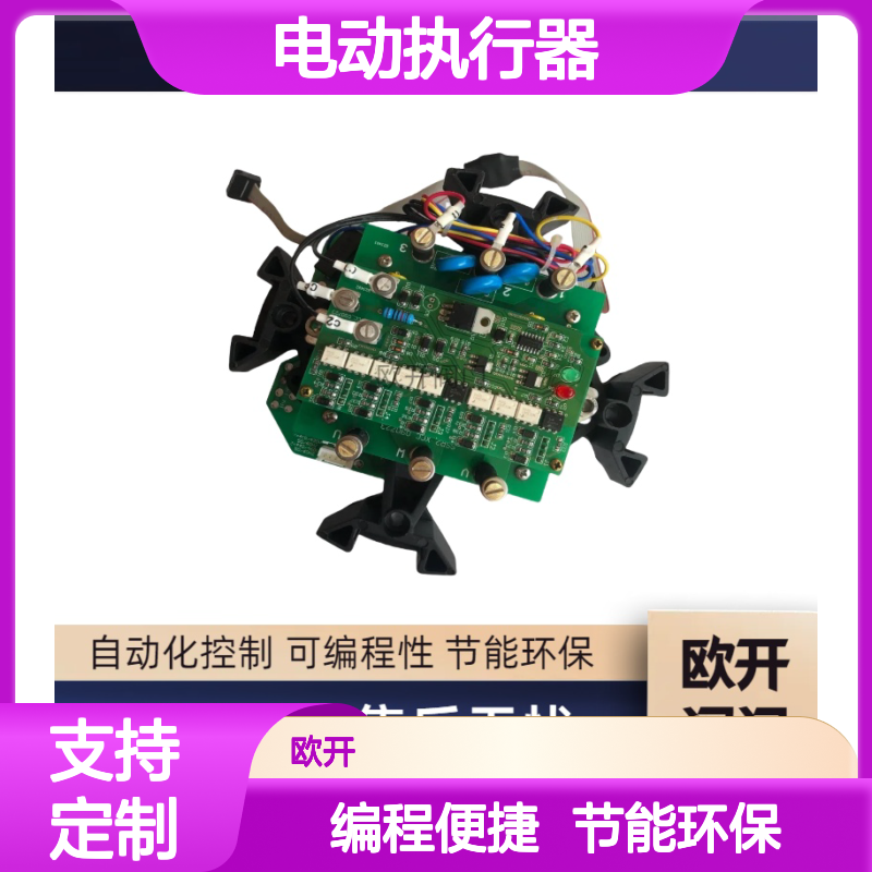 IKT80澳托克电动执行器IKTM300控制板AUTORK可开专票