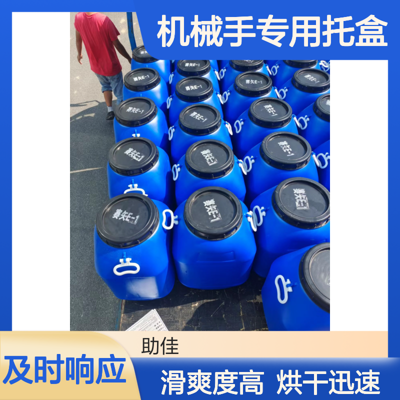 不起点机械手专用托盒硅油滑爽好烘干手感好选赛矢牌