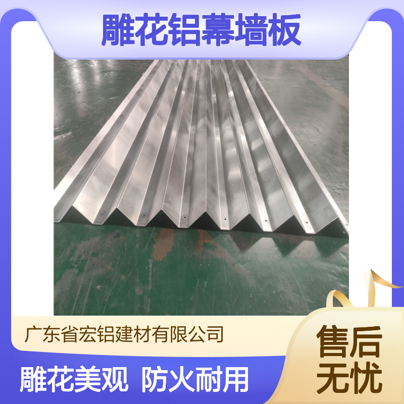 宏铝墙板仿木纹雕花铝幕墙板 1.0mm厚度A2级防火