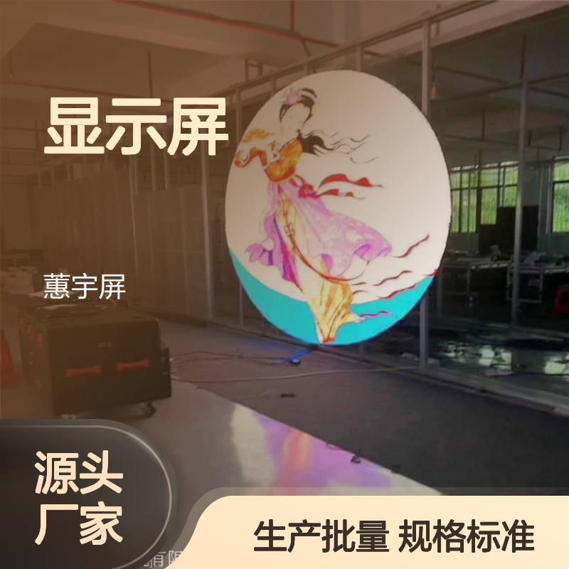 蕙宇屏 柔性LED透明显示屏 广泛用于车站酒店商业广场