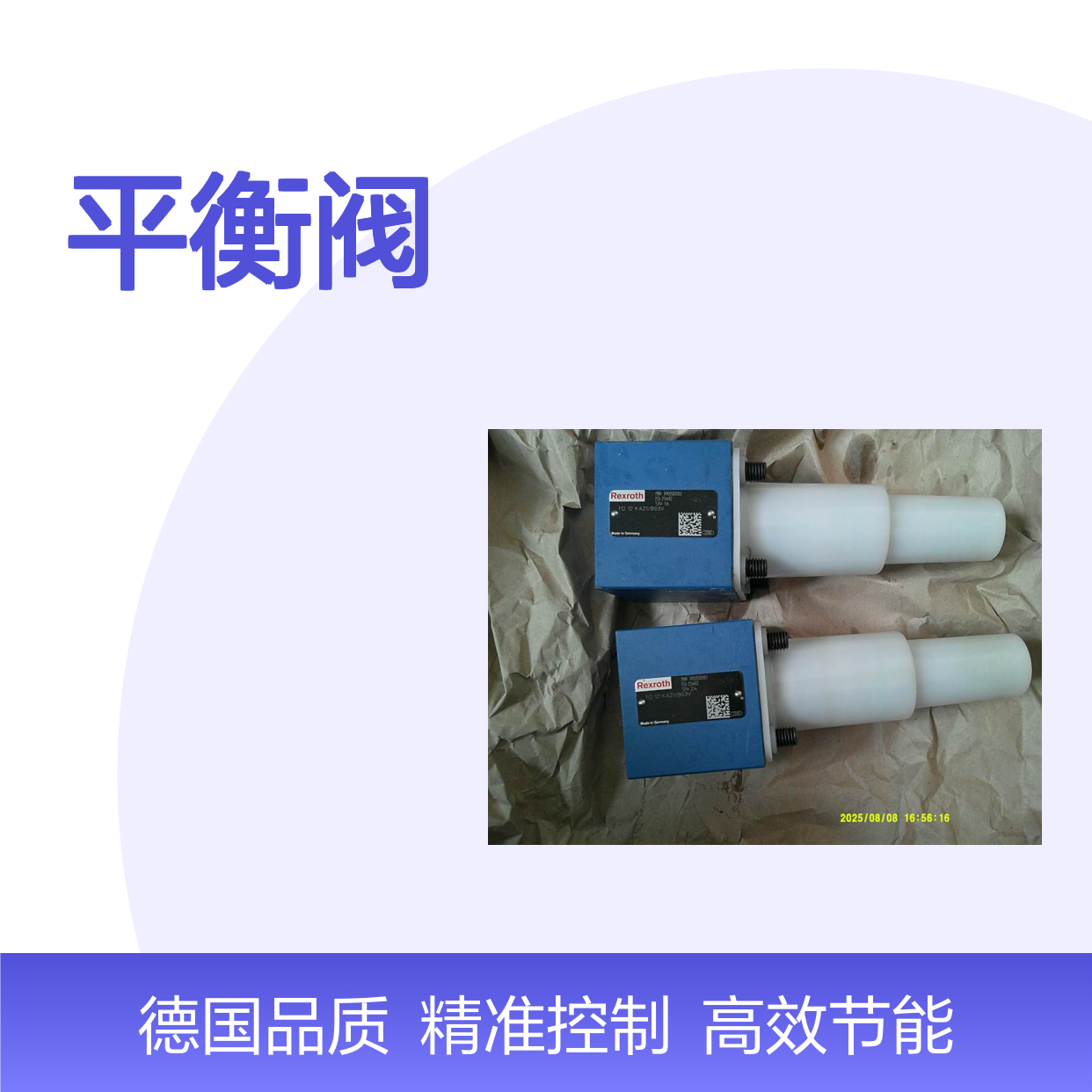 FD12KA21/B03V R900500083 FD12KA20/B03V 德国力士乐REXROTH平衡阀