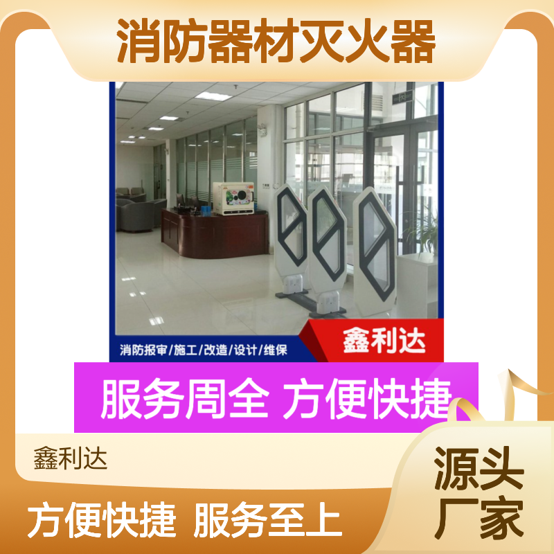 鑫利达消防器材灭火器 施工改造维保服务 实力雄厚