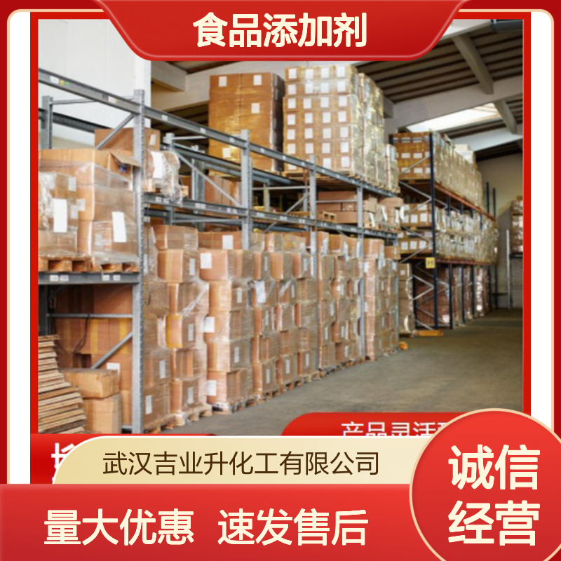 可供样品 现场交货 泡椒香精 优质供应 食品添加剂
