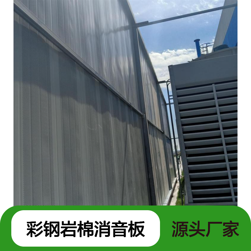 10公分空调机组声屏障房多孔彩钢岩棉吸音板 办公室消音降噪