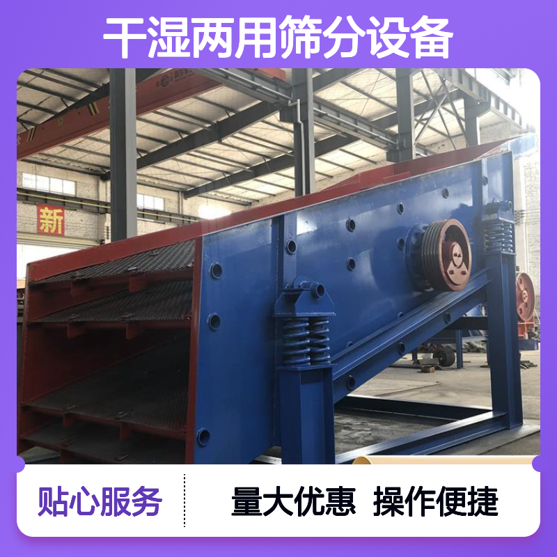 全套矿山机械 YKR型干湿两用免基础固定式精细筛分设备