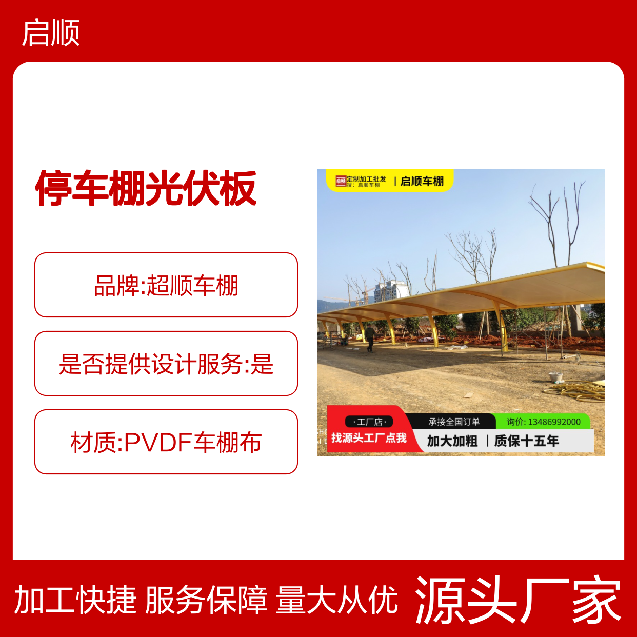 停车棚光伏板定制加工 源头直供 质保十五年 全国安装