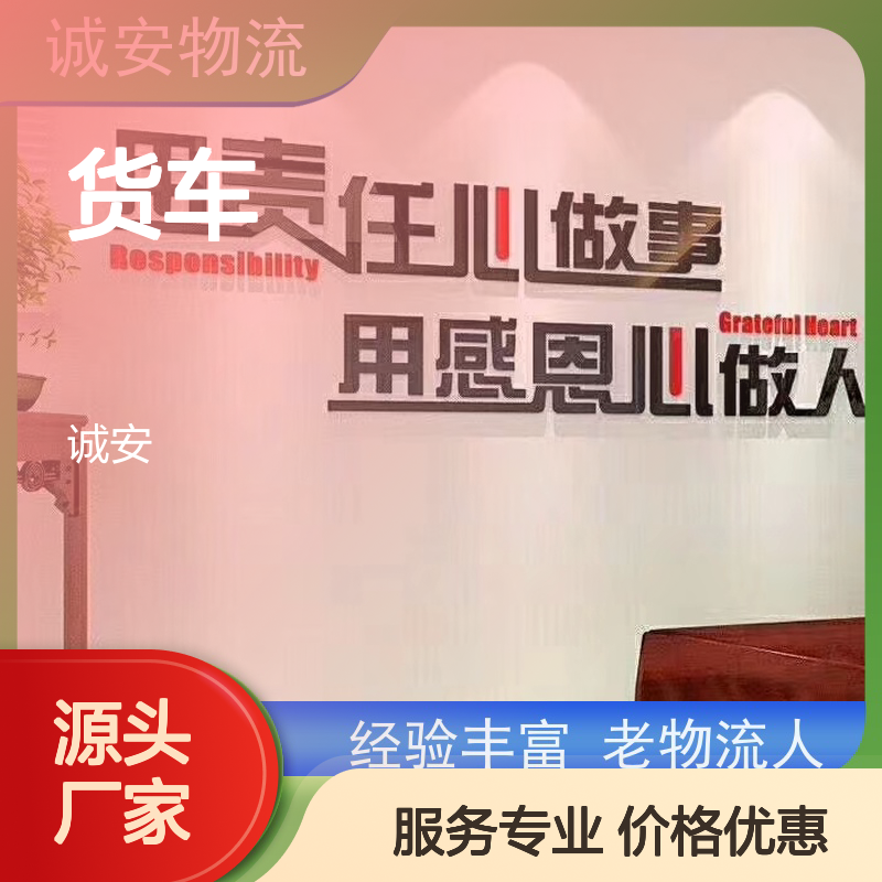 诚安物流小货车香港拖柜陆运送货到门半天到