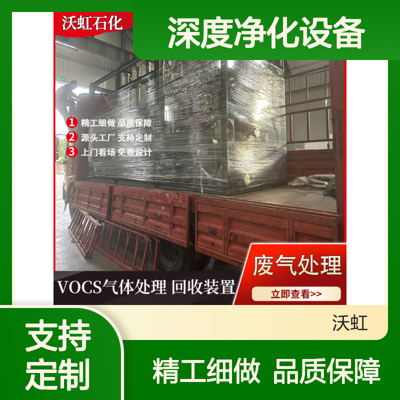 乙醇工业有机废气深度净化设备适用于高浓度废气处理