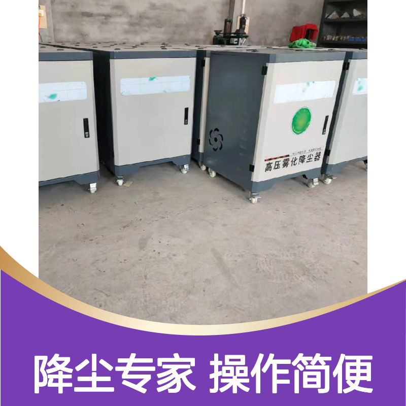 360度旋转全自动雾桩 降尘抑尘效果佳 智能控制