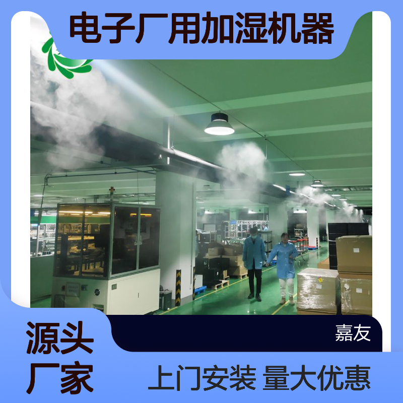 大流量高压微雾加湿器 电子厂用加湿机器 吸收快不湿润