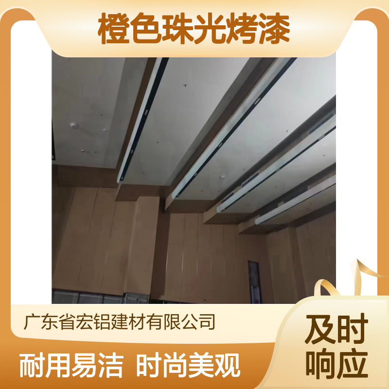 橙色珠光烤漆：打造时尚家居的璀璨亮点 产品造型 按图定制