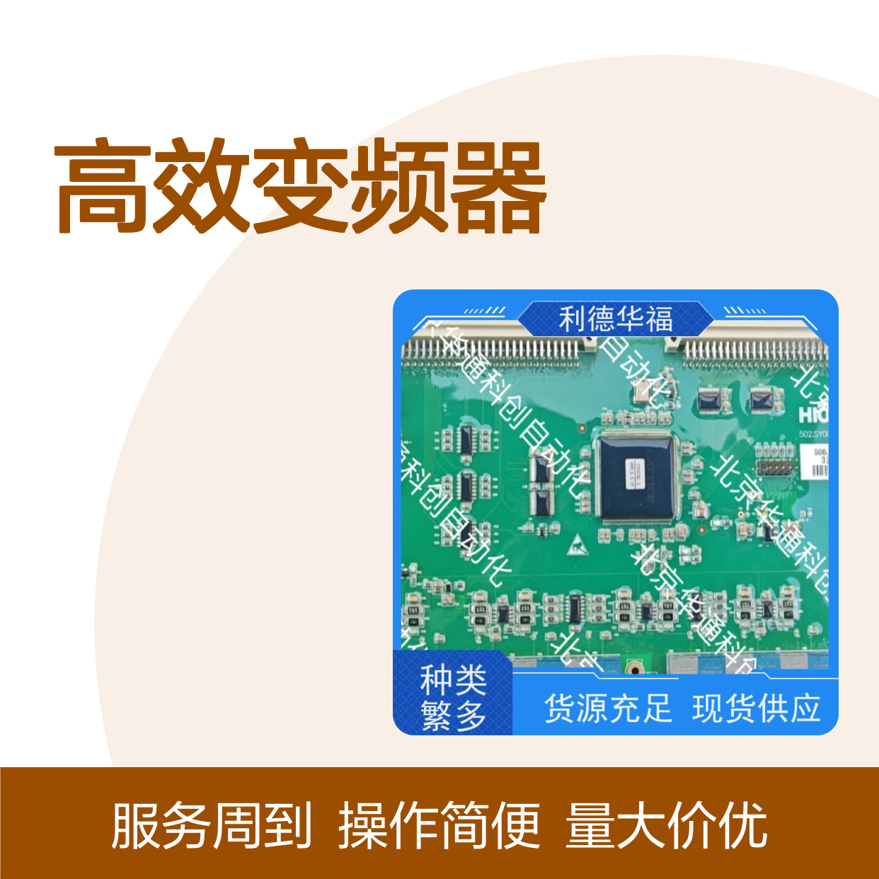 HARSVERTA10/420高效变频器 华泰A10工业驱动 铸铝机身控温稳定