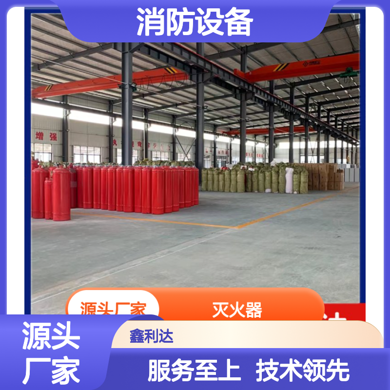 灭火器灌粉维护 消防设备一站式服务 品质保证