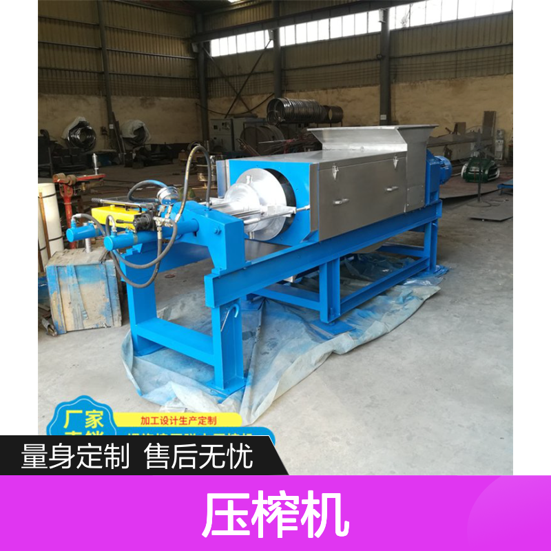 新品发布 10吨螺旋挤压压榨机 质保一年 适用于水果蔬菜垃圾脱水机