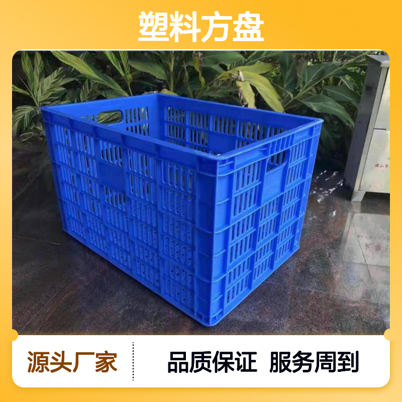 乔丰塑胶方盘 多规格可选 全新料制 耐用环保 节省成本
