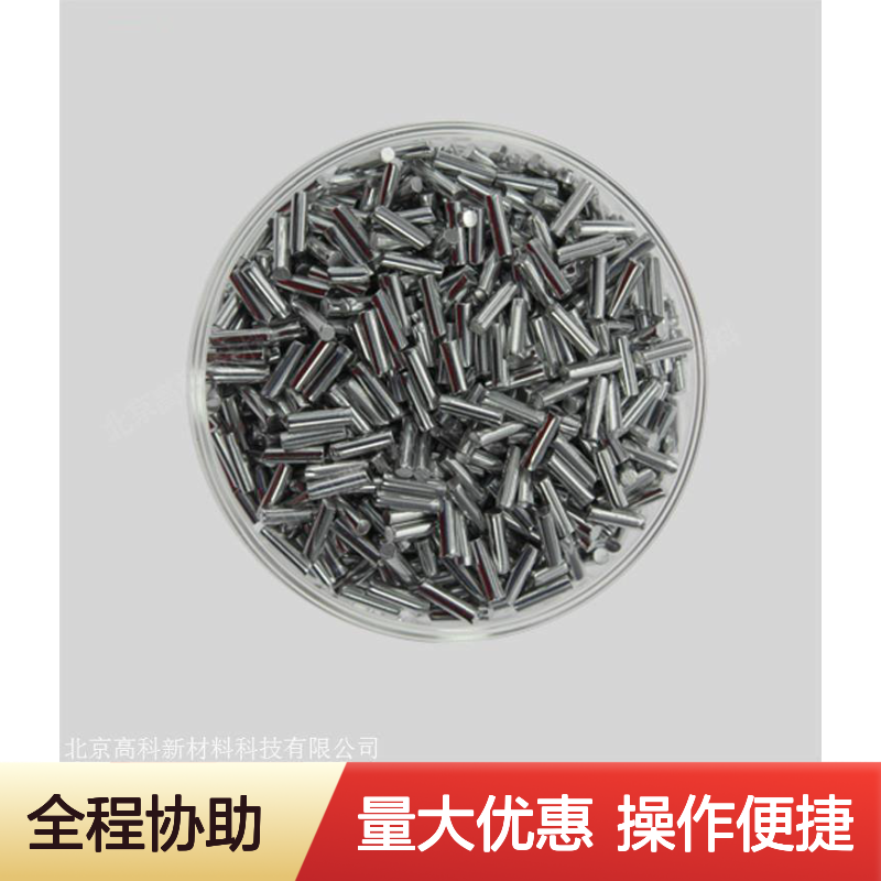 高科 钛铝合金颗粒 TiAl颗粒 3N-6N纯度 可定制多种规格钛铝合金材料