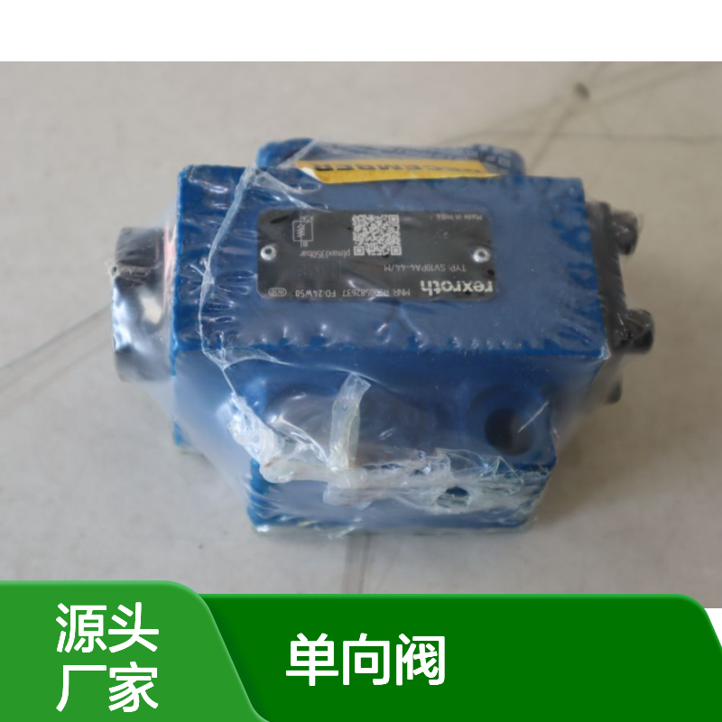 SV10PA4-42/M SV10PA4-43/M R900582637 德国力士乐REXROTH单向阀