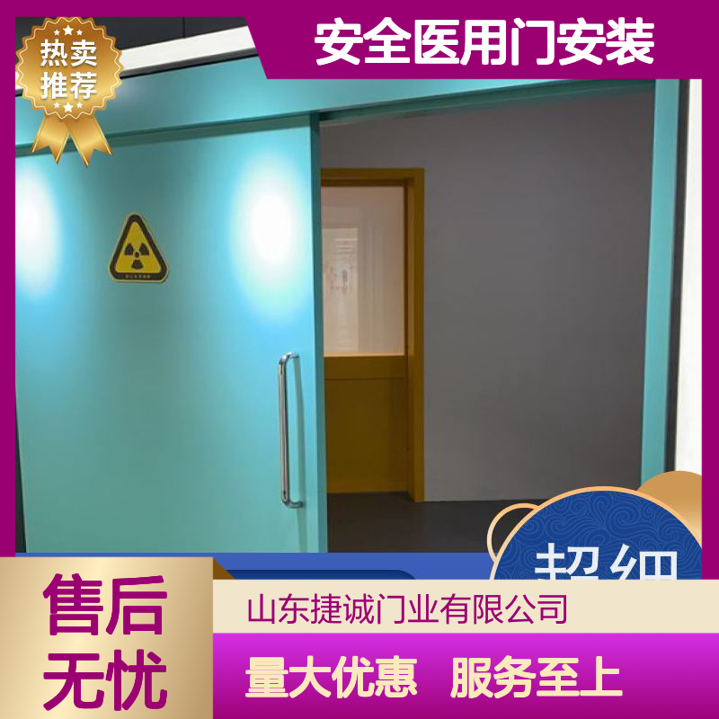 捷诚 安全医用门安装 医院病房手术室专用木质医疗门