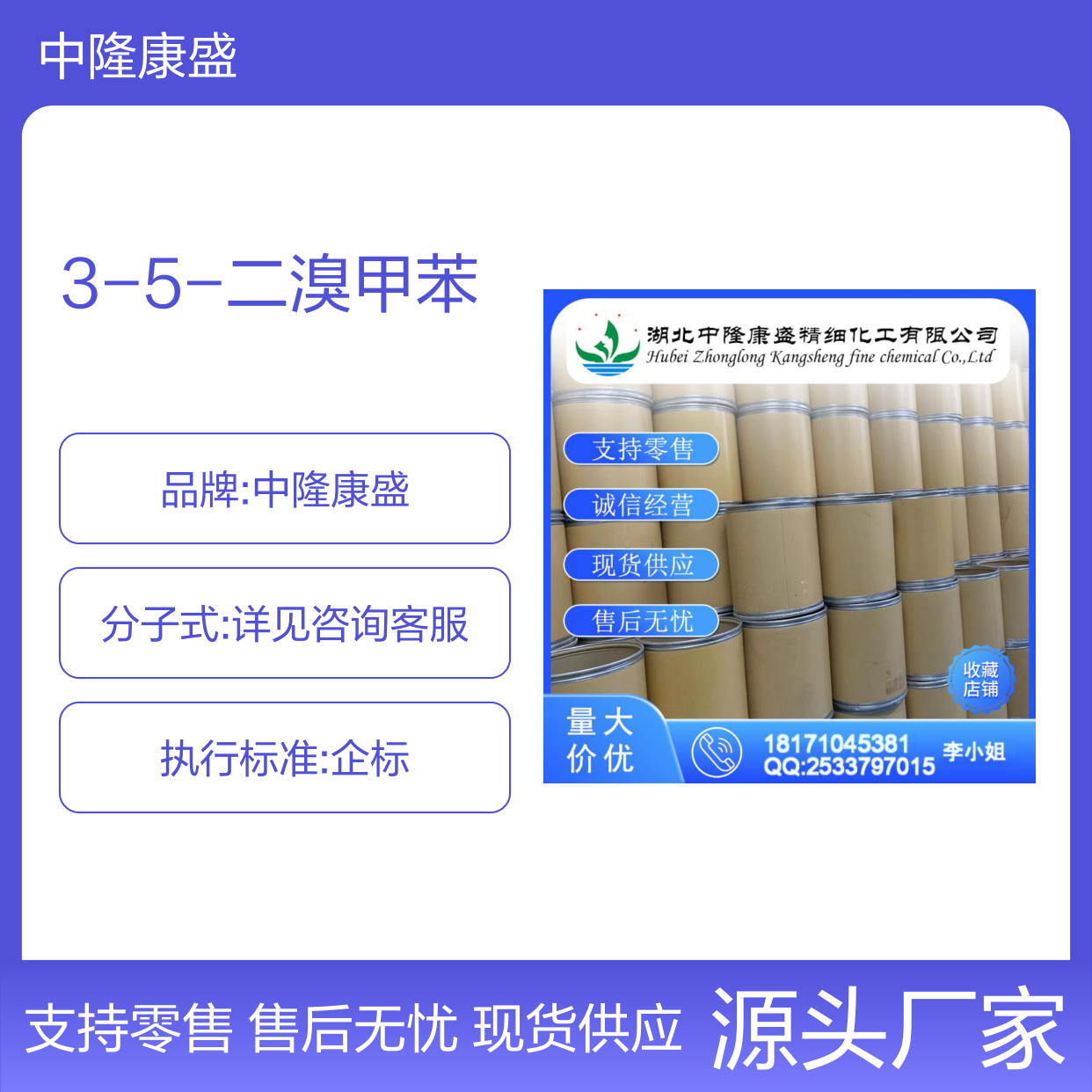 3-5-二溴甲苯1611-92-3 精细化工原料 稳定供应按需分装