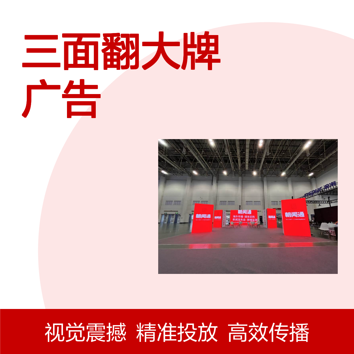 山东临沂沂蒙路与天津路交汇处颐高上海 三面翻大牌广告投放