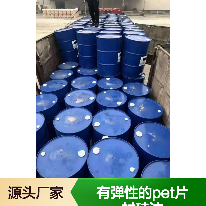 不起点有弹性的PET片材硅油耐高温不黄变半年内不满意退换货