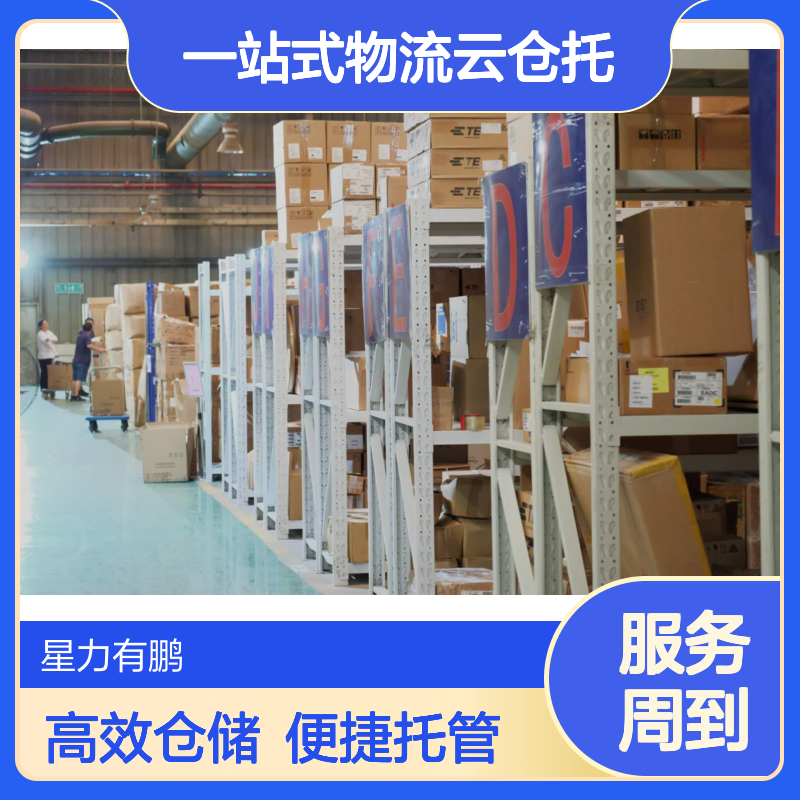 仓储库房，中转仓库出租，一站式物流云仓托管