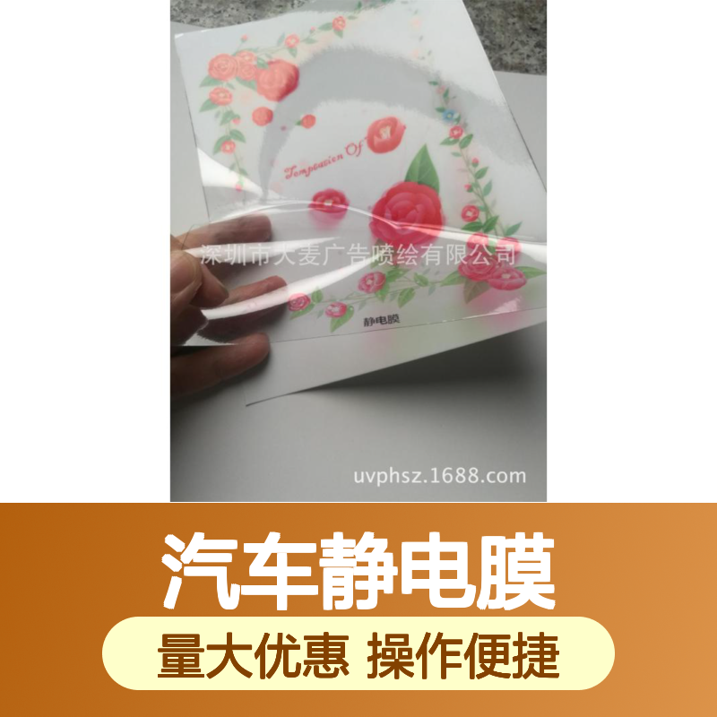 汽车静电膜 保险公司年检车贴 专业厂家高清定做