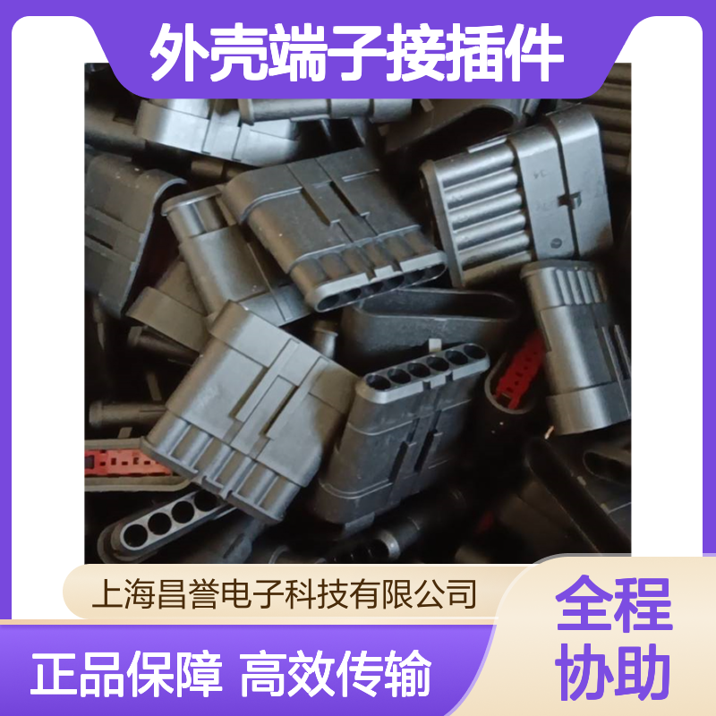 TE外壳端子接插件DT4P-BT 原装正品 连接器附件 稳定可靠耐用