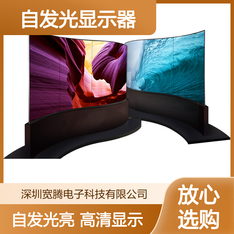 LG透明显示屏 OLED透明屏 自发光显示器 LW550JUL-HMA2