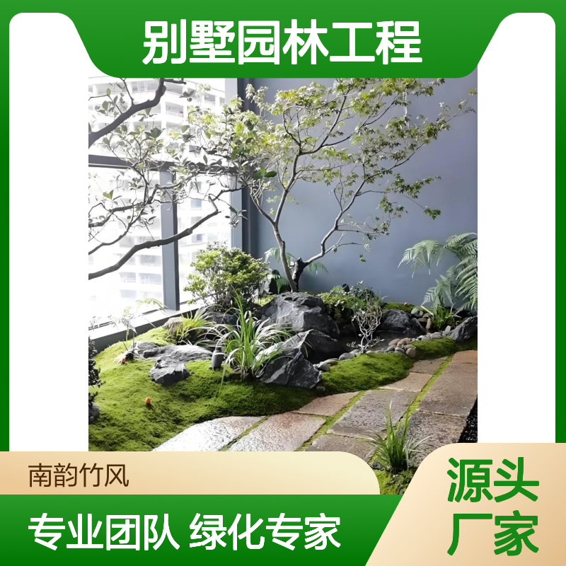南韵竹风 别墅园林工程 庭院景观 土壤改良 确定绿化风格和主题